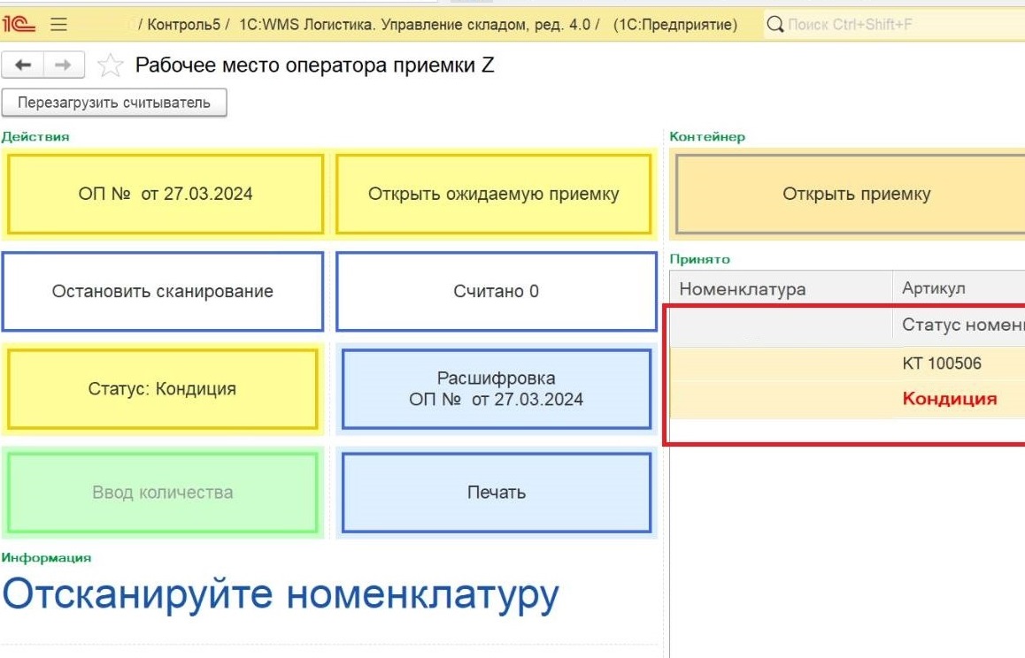 RFID-считыватель интеграция в 1С