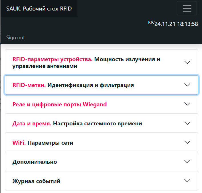 Графический интерфейс SAUK