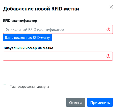 RFID-считыватели SAUK для автоматизации КПП