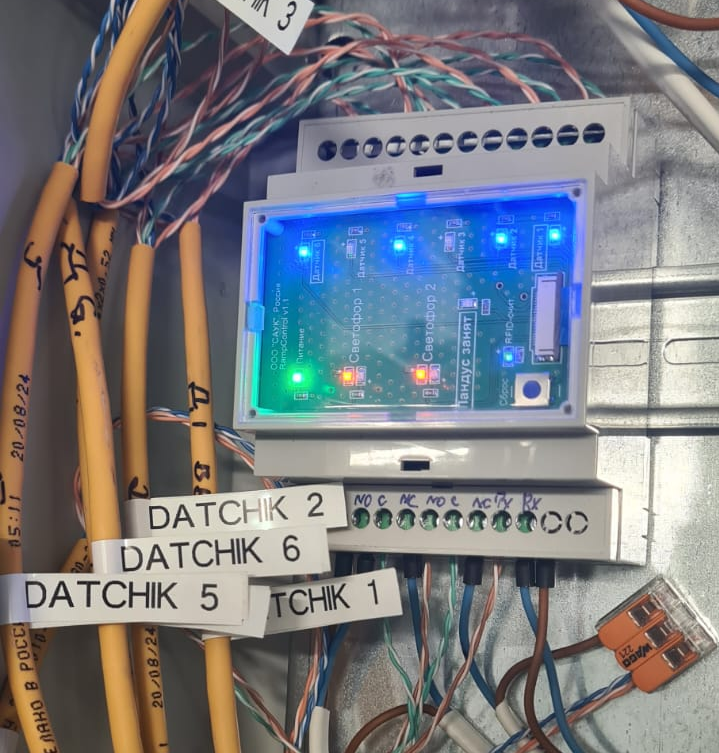 Контроллер управления светофорами SAUK RampControl