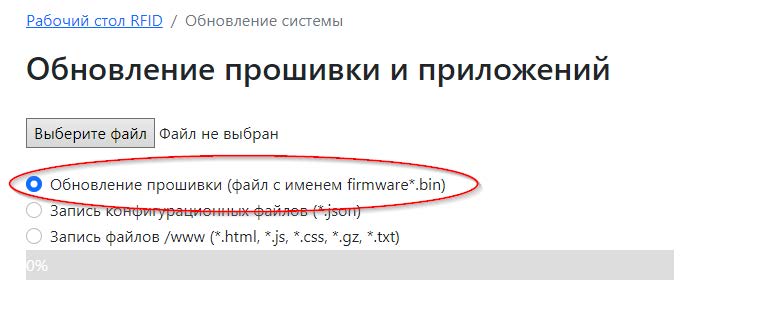 последовательность_прошивки_6.jpg
